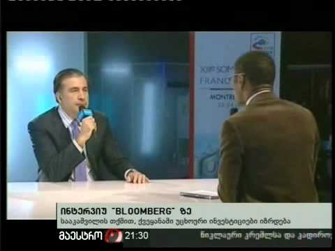 27/10/10 ინტერვიუ Bloomberg-ზე